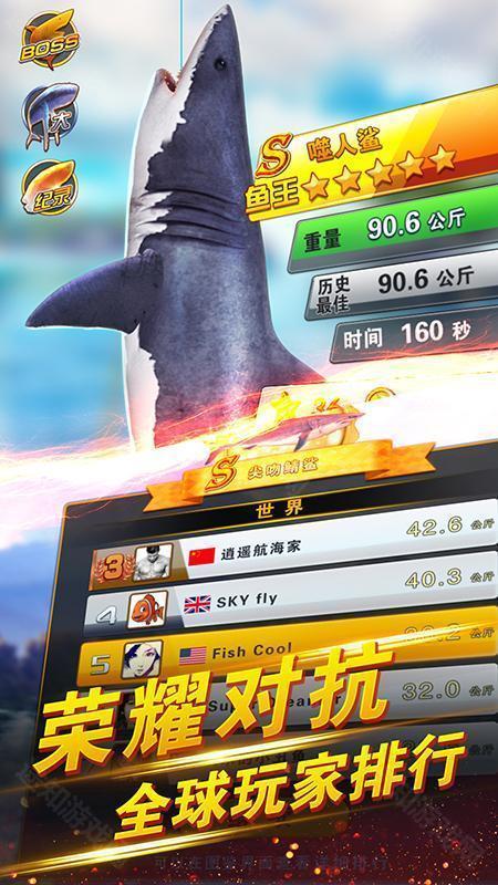 世界钓鱼之旅内购版