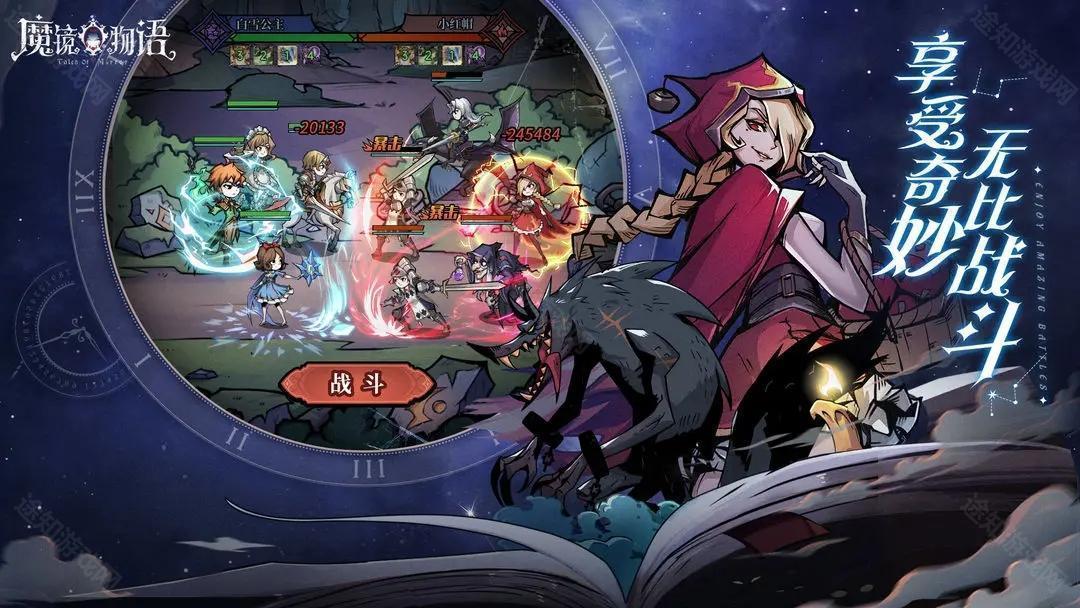 魔镜物语