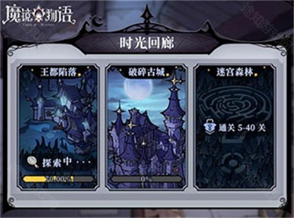 魔镜物语破解版无限抽新手攻略