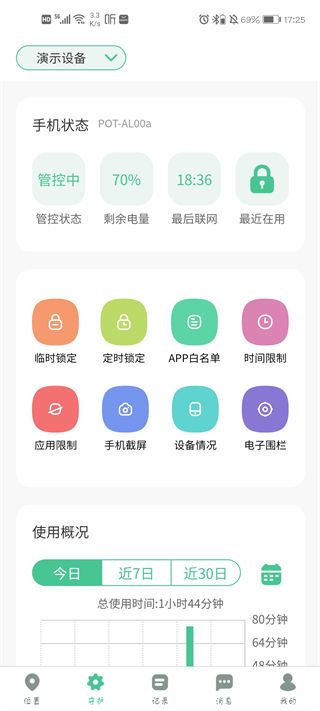 青柠守护孩子版截图2