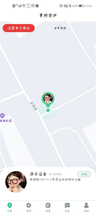青柠守护孩子版截图5