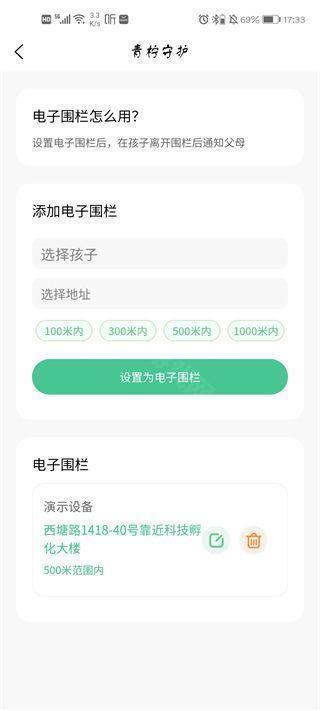 青柠守护孩子版