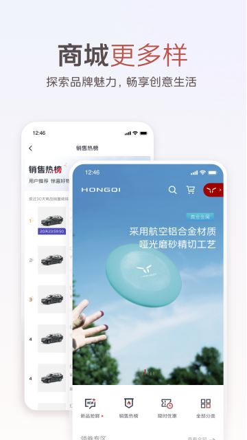 红旗智联截图1