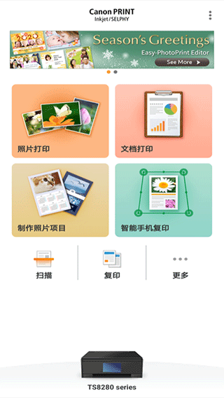 canon print截图1
