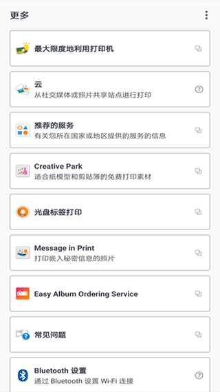canon print截图2