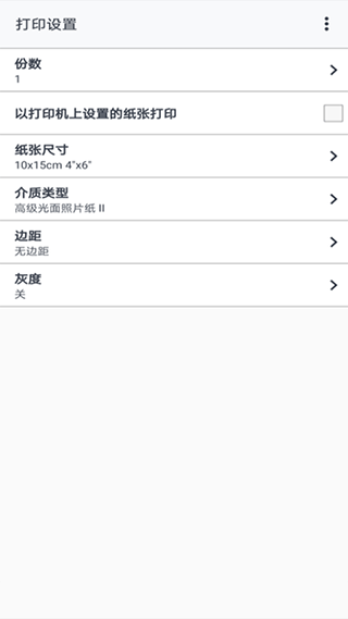 canon print截图4