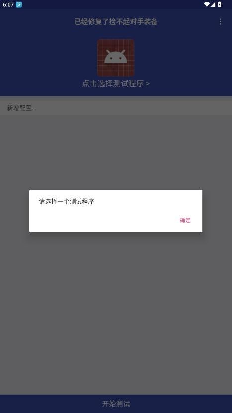 小周弱网截图1