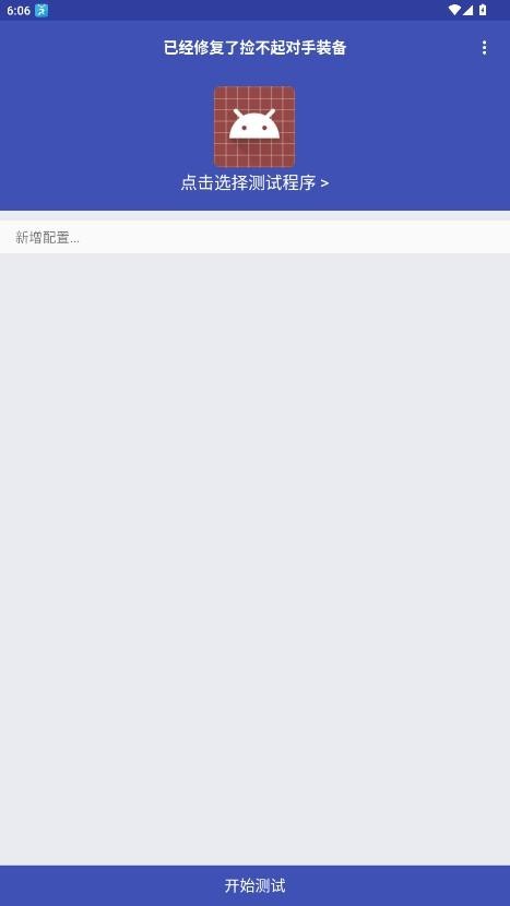 小周弱网截图4