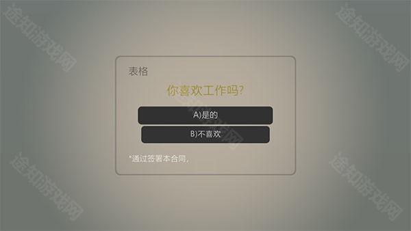 打工火柴人