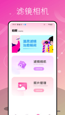 清晰度修复助手截图1