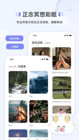 How睡眠