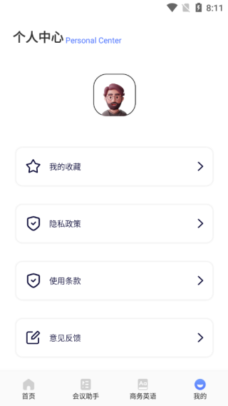 简单对话话术
