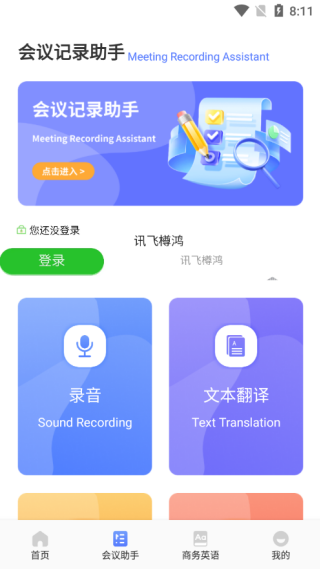 简单对话话术