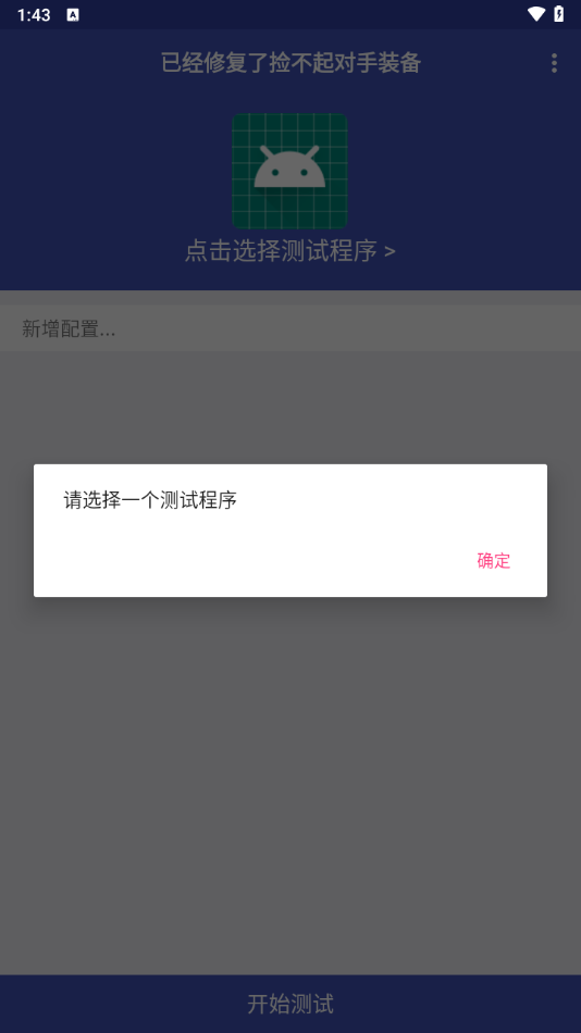 小周弱网启动4.0版本
