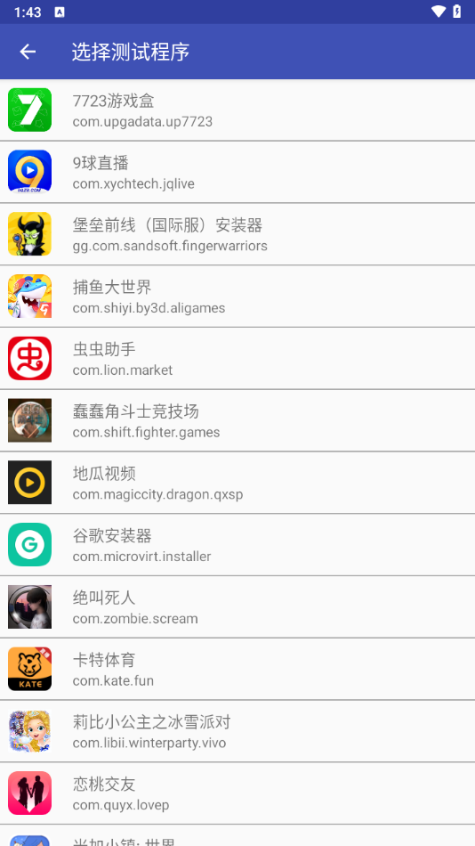 小周弱网启动4.0版本