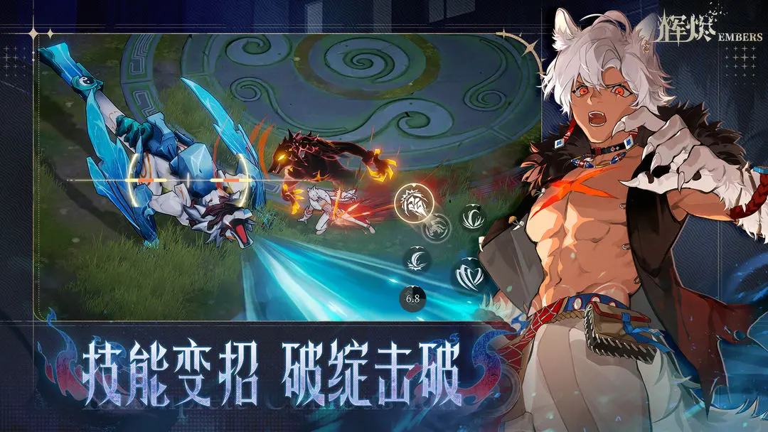 辉烬手游截图1