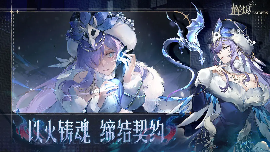 辉烬手游截图4