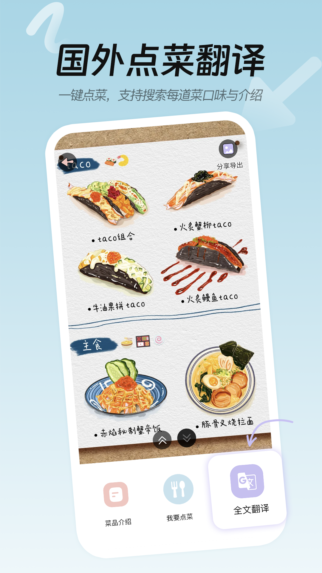 Easy Talk翻译截图1