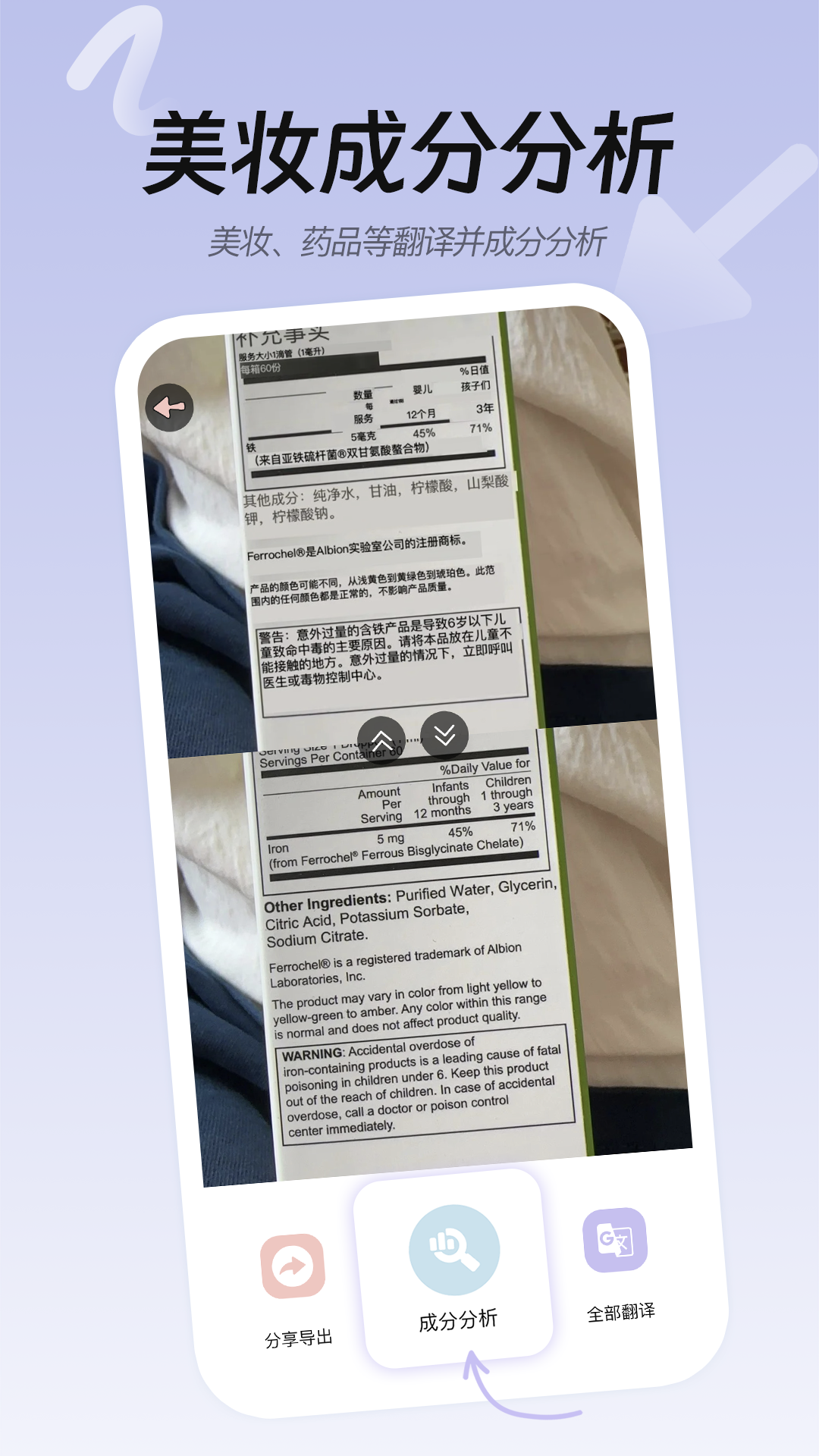 Easy Talk翻译截图2