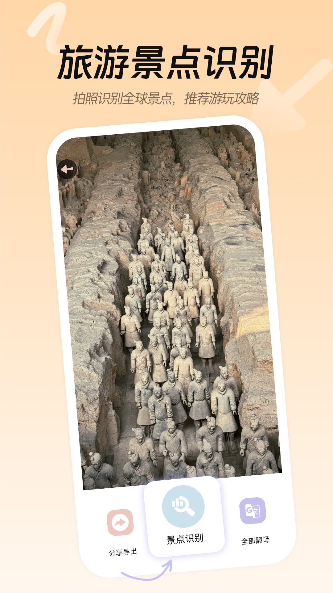 Easy Talk翻译截图4