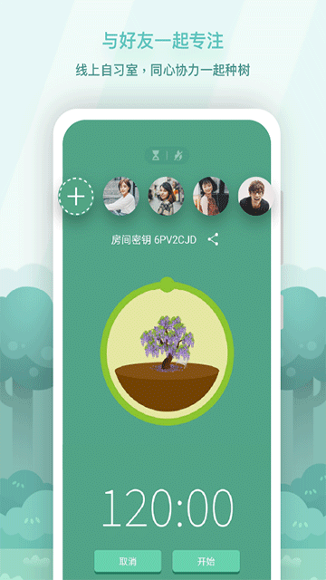 forest专注森林旧版本截图1