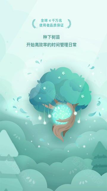 forest专注森林旧版本