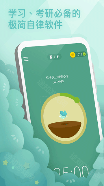 forest专注森林旧版本