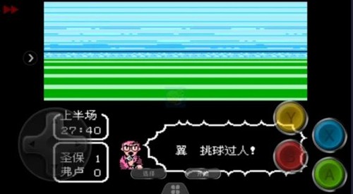 天使之翼2截图3