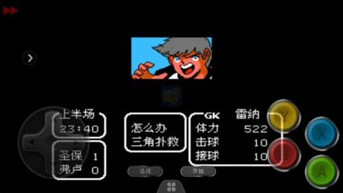 天使之翼2截图4
