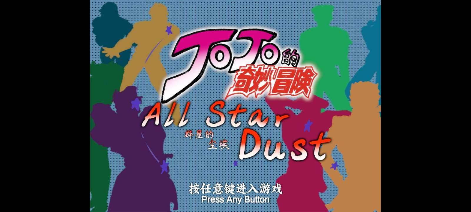 群星的尘埃截图1
