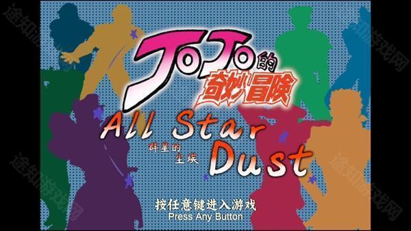 群星的尘埃手机版