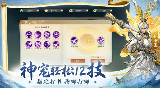 封神幻想世界0.1折截图3