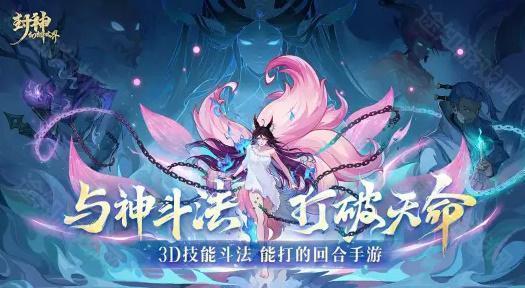 封神幻想世界0.1折