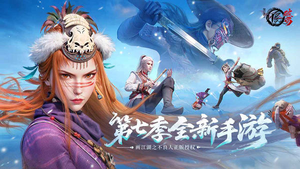 不良人破局官服截图4