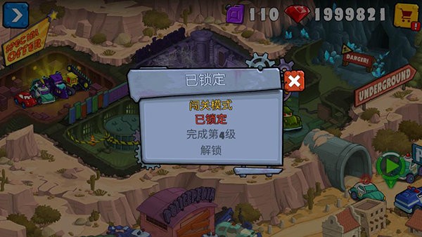 大车吃小车3截图2