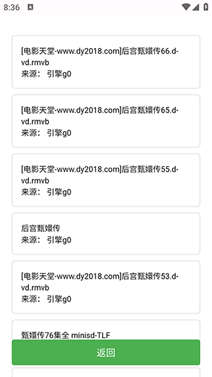 蝎子云截图1