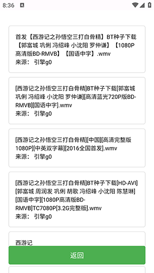 蝎子云截图3