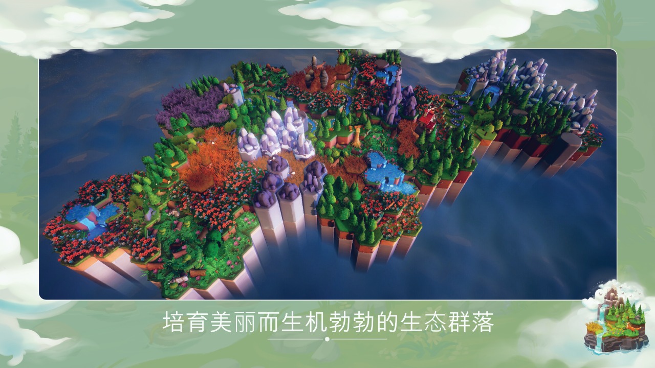 保护区截图1