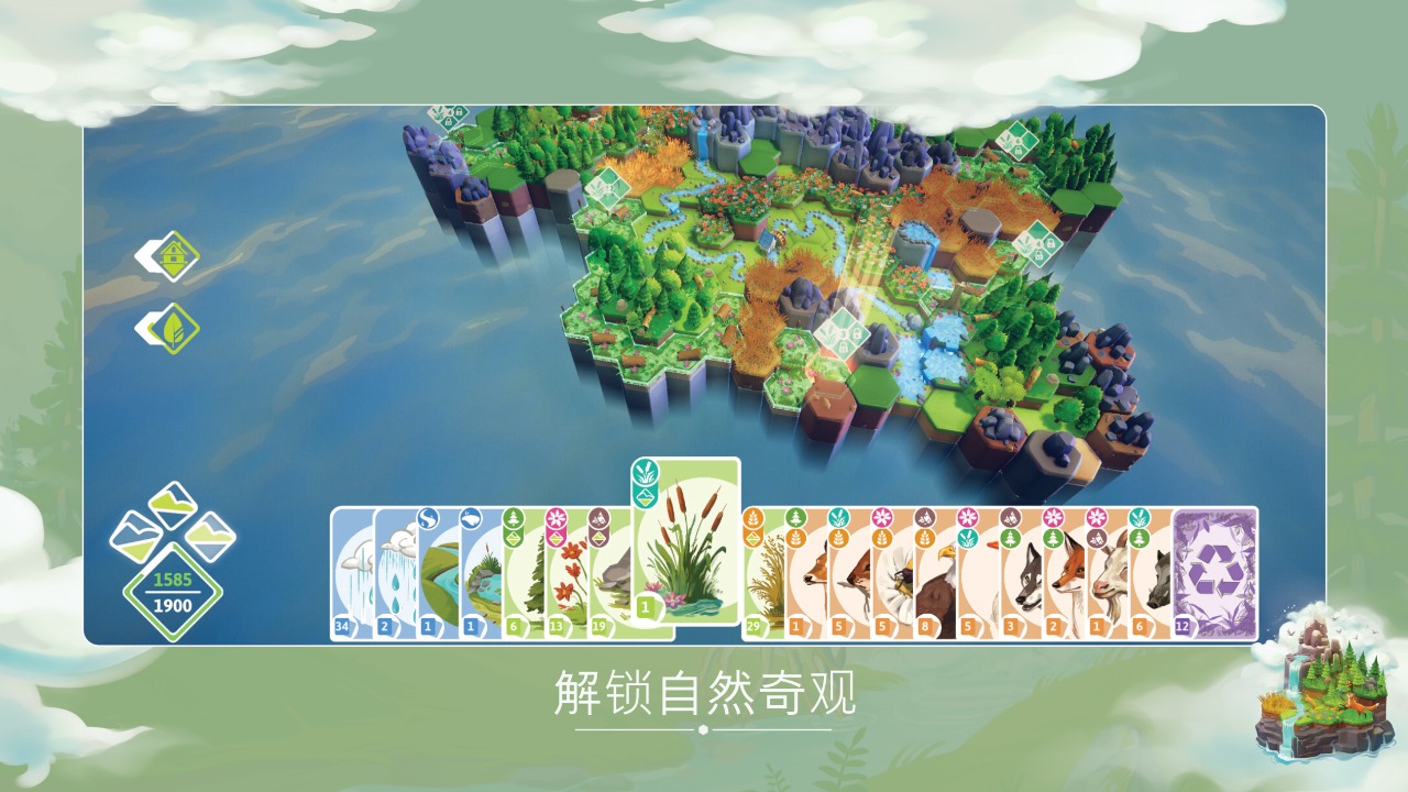 保护区截图4