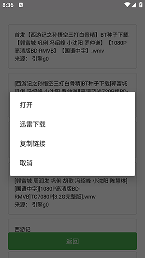 蝎子云