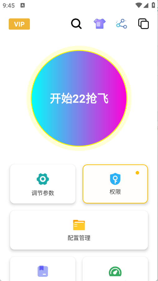 刀剑连点器