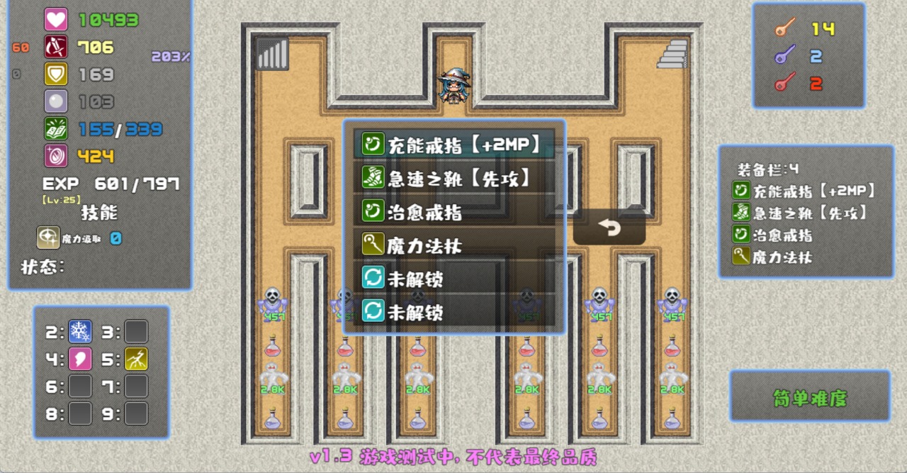 魔塔勇者魔法师篇截图2