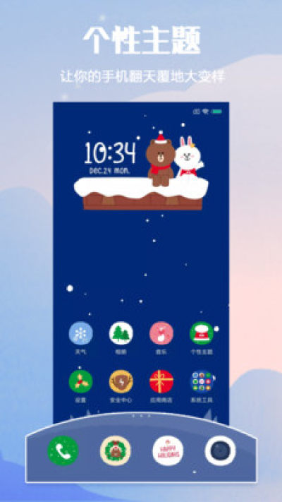 小米主题壁纸截图1