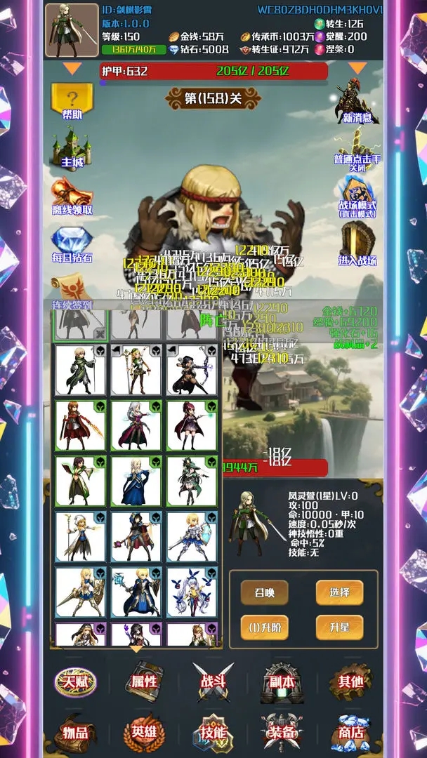 灵域转生传奇截图4