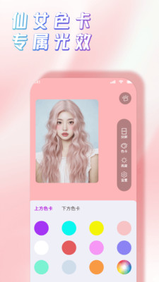 千千拍照补光器截图2