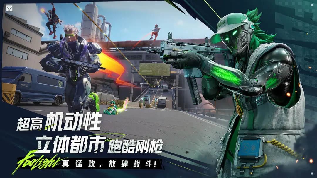 远光84官服截图1