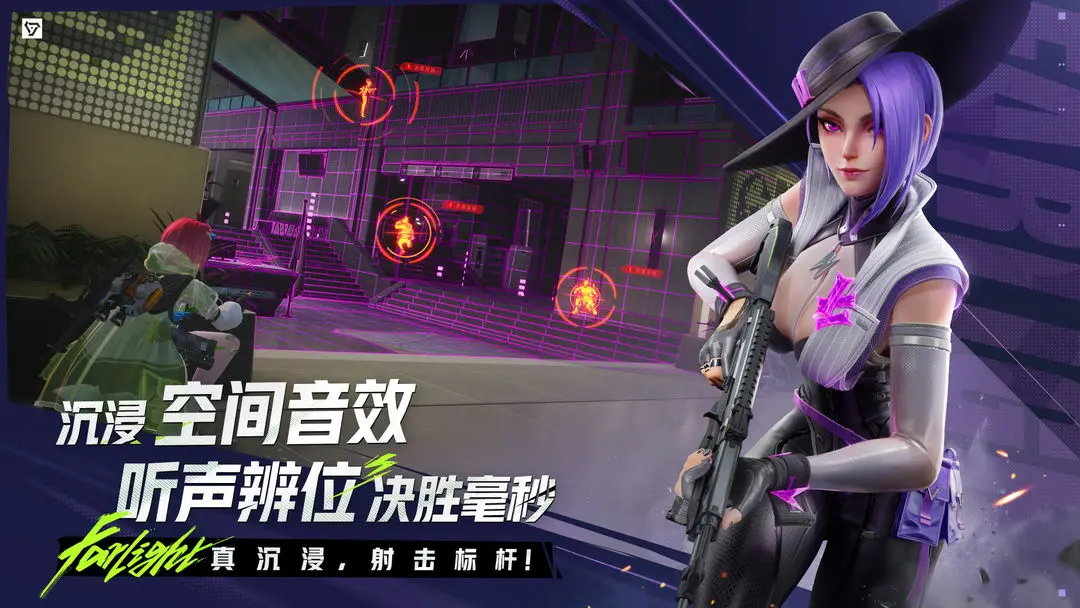 远光84官服截图2