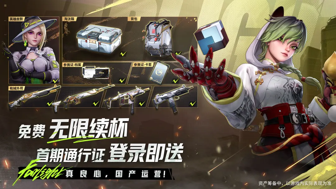 远光84官服截图5