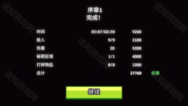 英雄丹