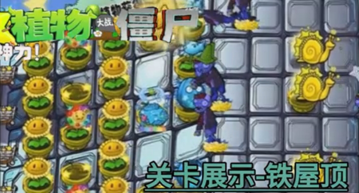 植物大战僵尸杨桃版截图1